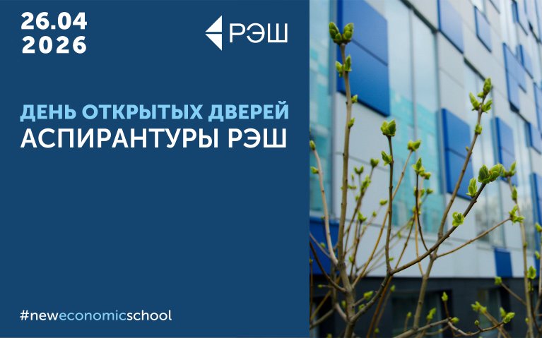 День открытых дверей аспирантуры