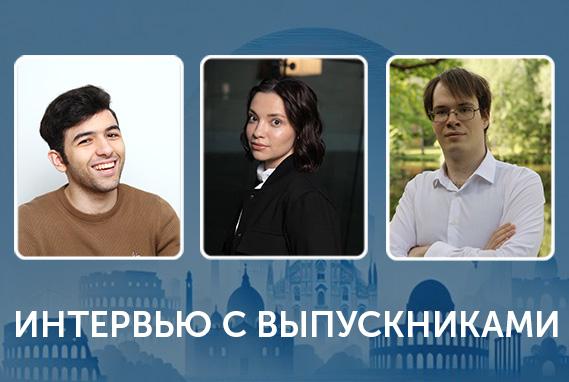 Поступление в магистратуру за рубежом: опыт и советы выпускников Совместного бакалавриата в 2024 году