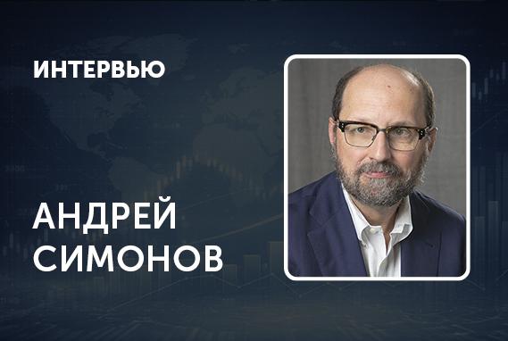 От сверхпроводимости к прорывным исследованиям в области финансов: большое интервью с профессором Андреем Симоновым