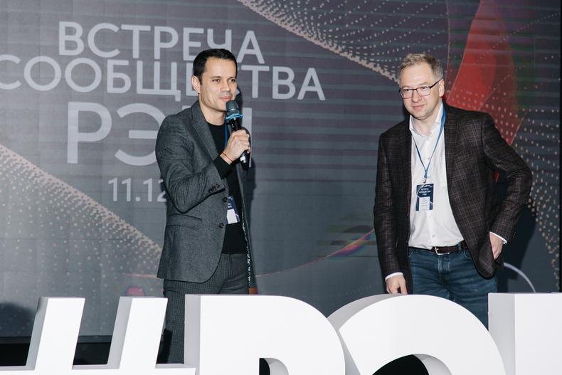 На ежегодной встрече сообщества РЭШ обсудили итоги года и планы на будущее