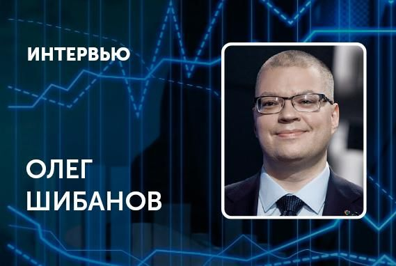 Олег Шибанов: «Карьеры, которые получаются у наших выпускников, весьма впечатляют»