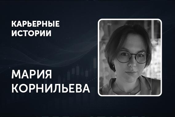 &laquo;Широкая фундаментальная база на Совбаке открывает двери в любую индустрию, и это бесценно&raquo;, &mdash; Мария Корнильева, БАЭ'2019