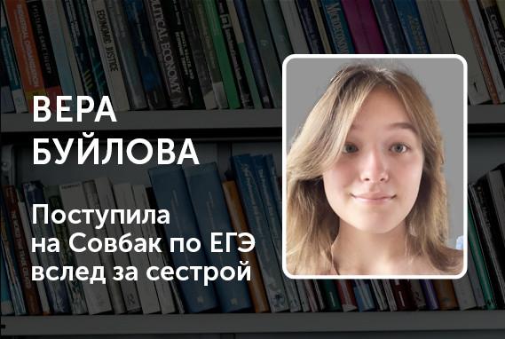 Студентка РЭШ поделилась своим опытом поступления и учебы